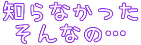 :shiranakatta_sonnano: